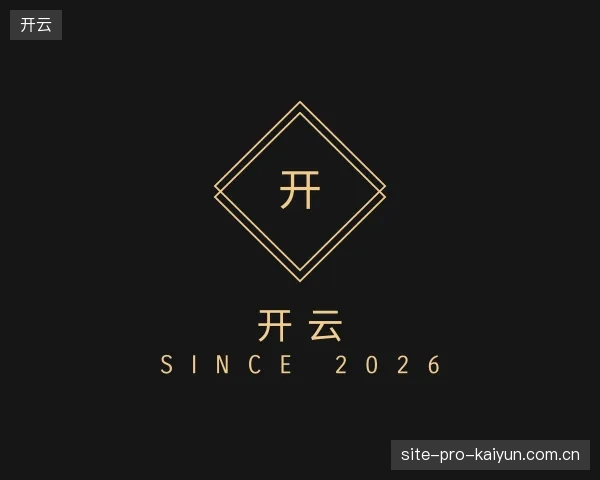 了解开云官网
